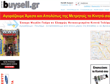 Tablet Screenshot of buysell.gr
