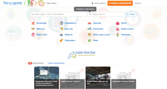 Desktop Screenshot of buysell.com.ua